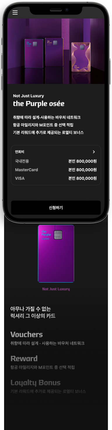 현대카드 다크모드 카드 상세 화면