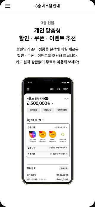 현대카드 3층 시스템 안내 모바일 화면