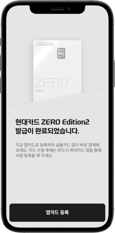 카드 발급 승인