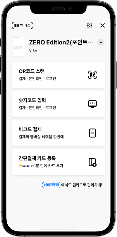 카드 사용