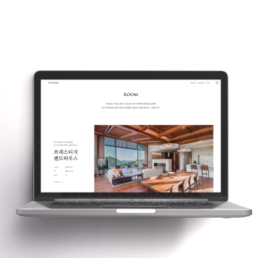 세이지우드 웹사이트 ROOM 페이지