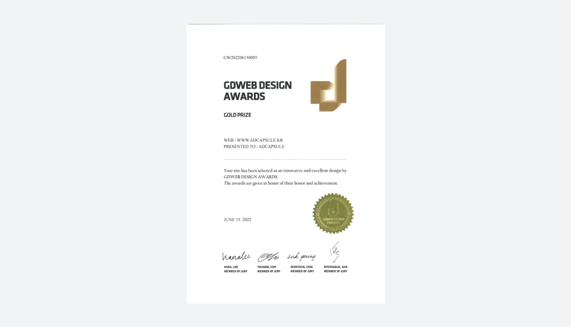 2022 GDWEB DESIGN AWARDS 골드 프라이즈 상장