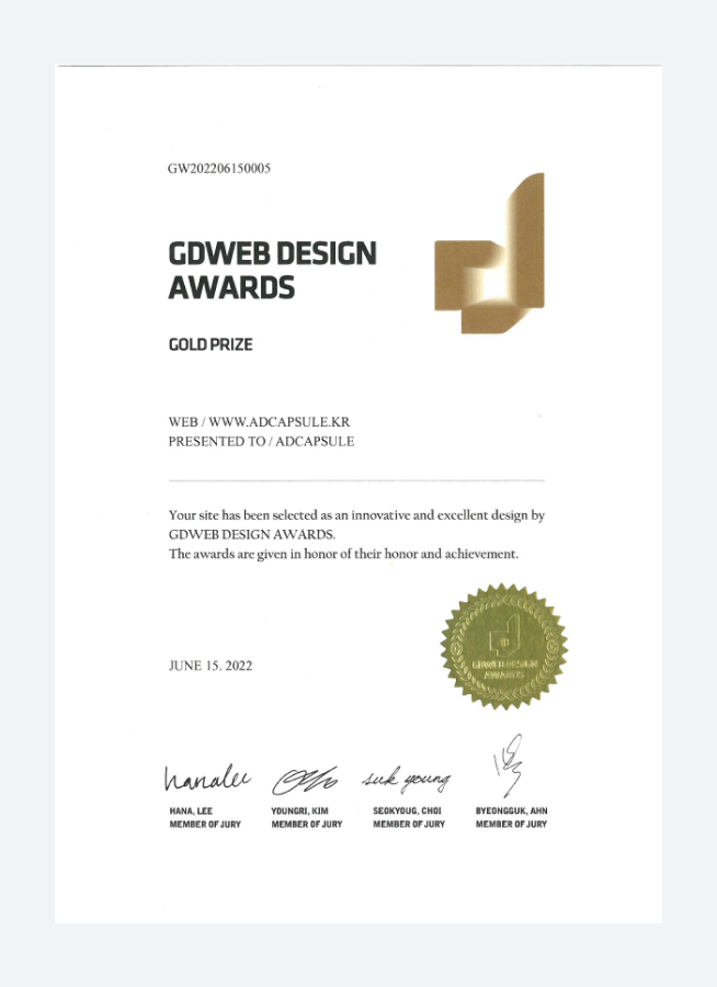 2022 GDWEB DESIGN AWARDS 골드 프라이즈 상장