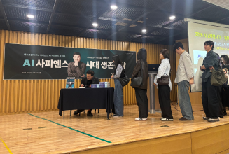 최재붕 교수의 저서 사인회
