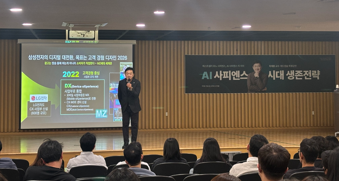 미래를 준비하기 위한 새로운 시각과 통찰