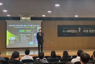 미래를 준비하기 위한 새로운 시각과 통찰